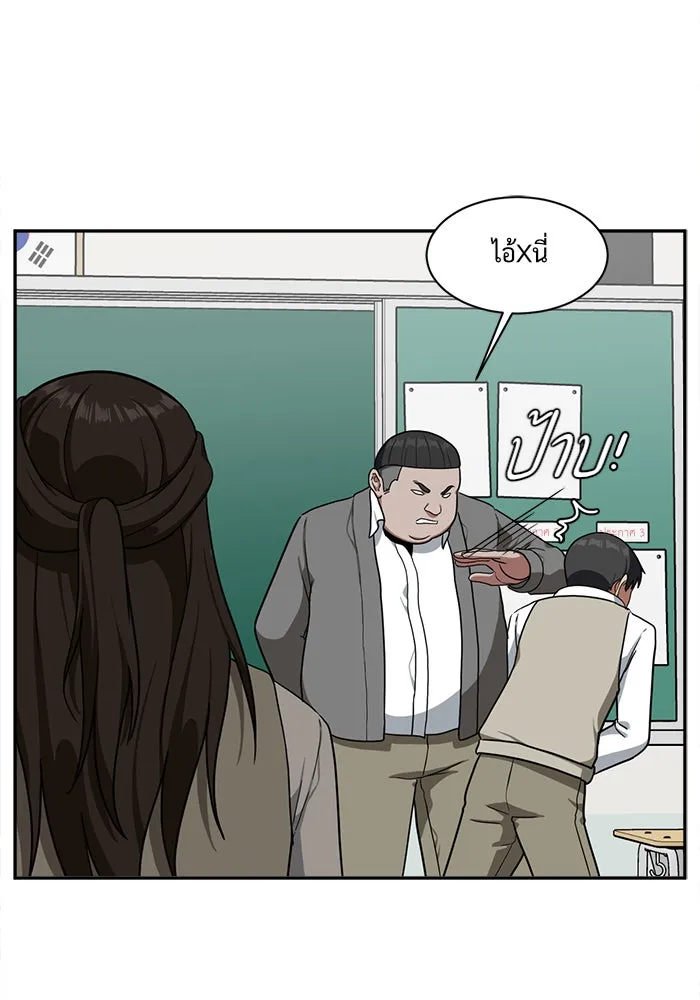 ช่วยเปลี่ยนฉันที ตอนที่ 43. แบซอนจู 9 รูปที่ 136