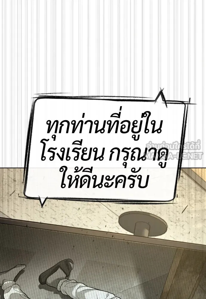 นักฆ่าย้อนวัย ตอนที่ 97 รูปที่ 39