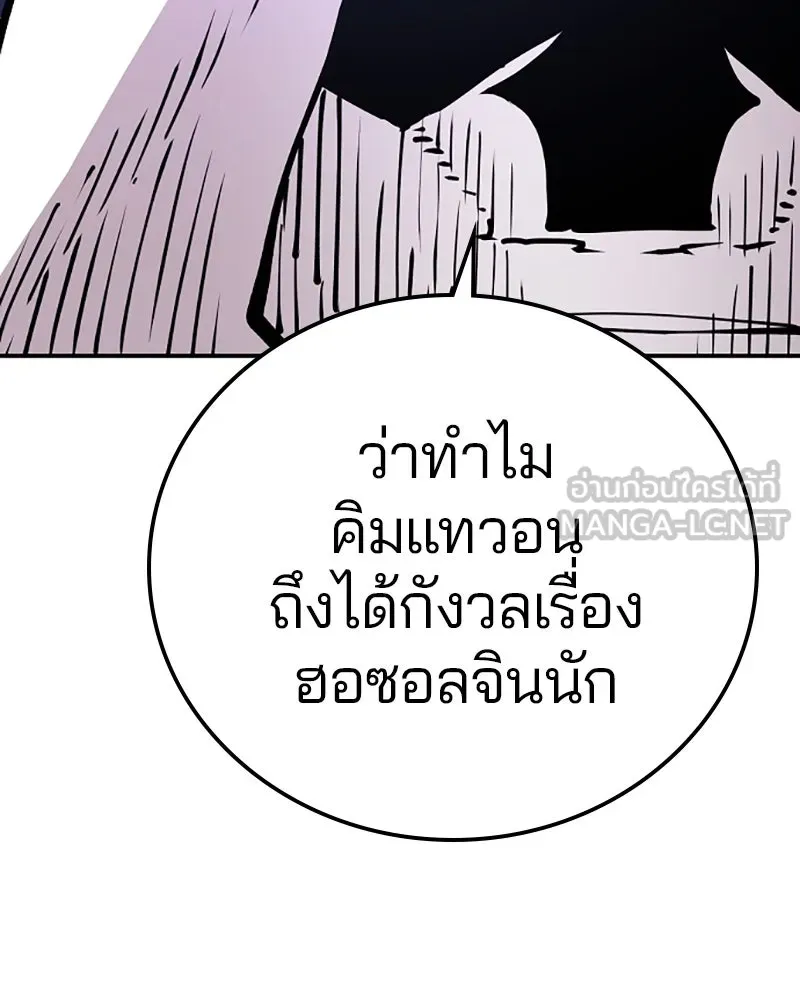 Player ตอนที่ 60 รูปที่ 30