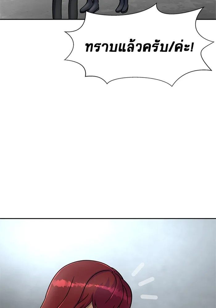 เพลเยอร์นักกินเหล็ก ตอนที่ 25 รูปที่ 56