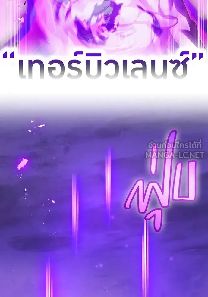 ฮันเตอร์สกิลโกง ตอนที่ 49 รูปที่ 21