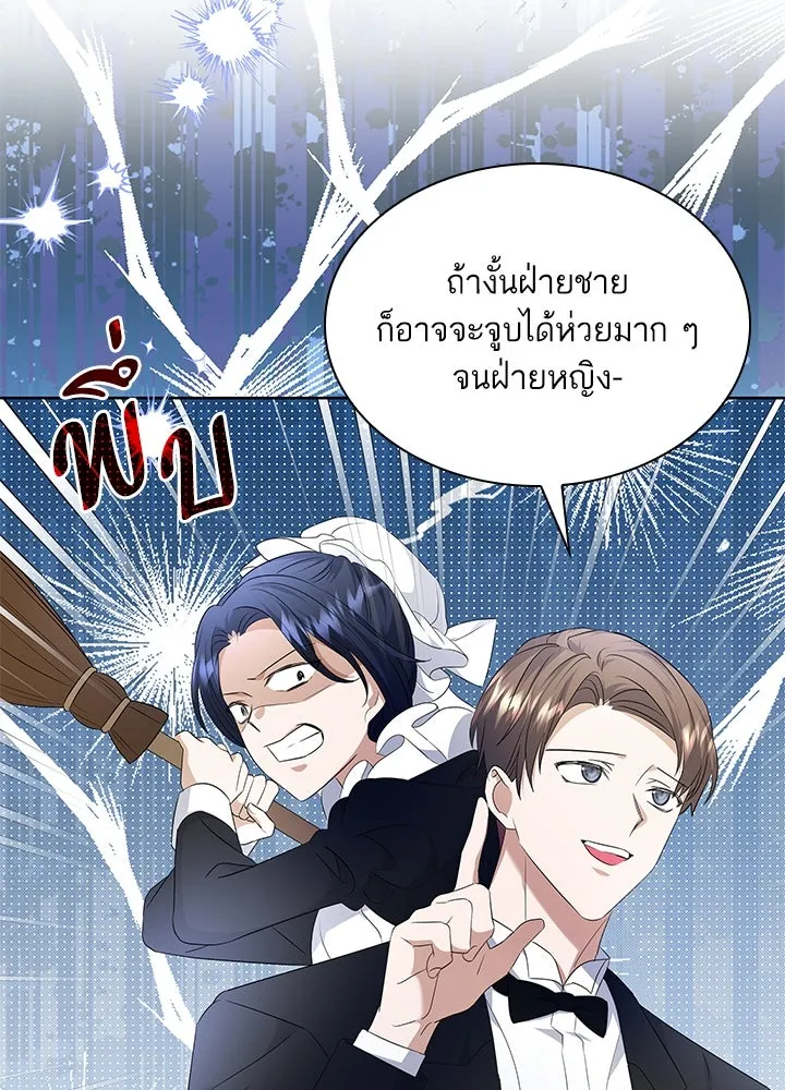อดีตภรรยาของพระเอกหนุ่มจอมคลั่งรัก ตอนที่ 27 รูปที่ 109