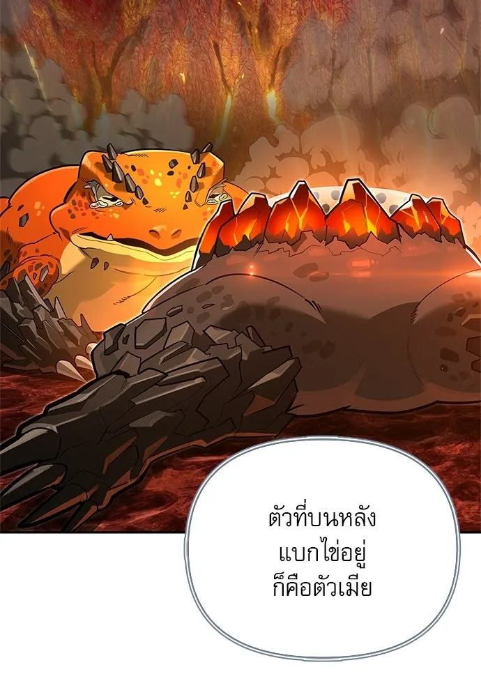 ชีวิตฮีลใจนายฮันเตอร์คลาส S ตอนที่ 9 รูปที่ 37