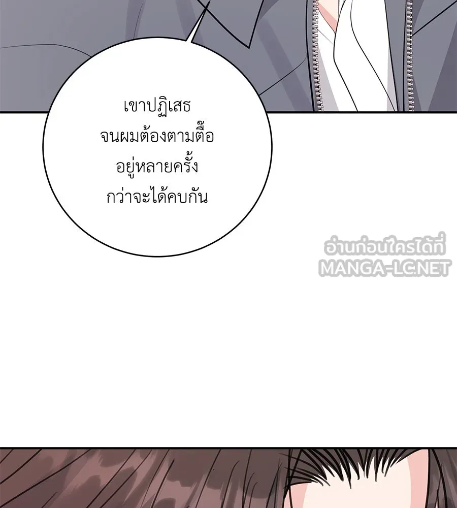 คิมหันต์นิรันดร ตอนที่ 47 รูปที่ 18