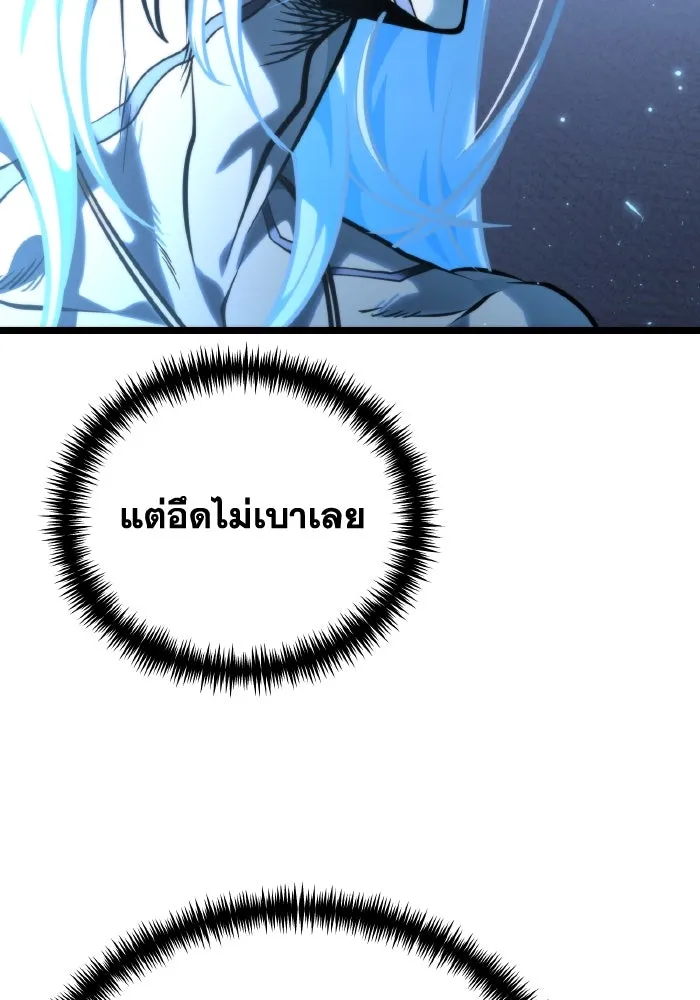 การแข่งขันของผู้เกิดใหม่ ตอนที่ 71 รูปที่ 16