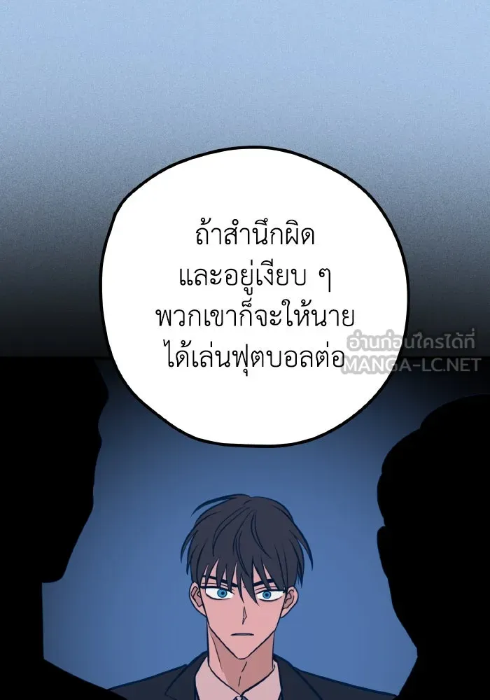 รักนี้ไม่มีรีไซเคิล ตอนที่ 42 รูปที่ 3