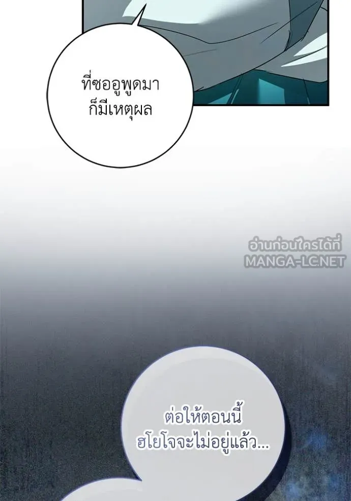 ยามหมาป่าทมิฬ ตอนที่ 77 รูปที่ 65