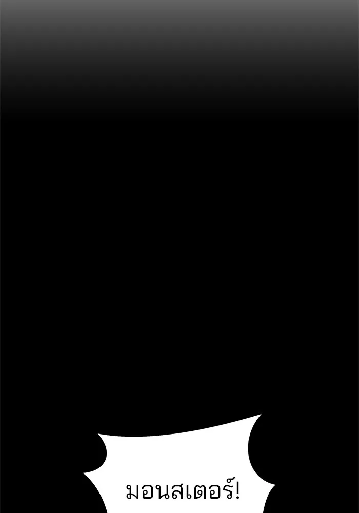 เลวฟาดเลว ตอนที่ 46 รูปที่ 101