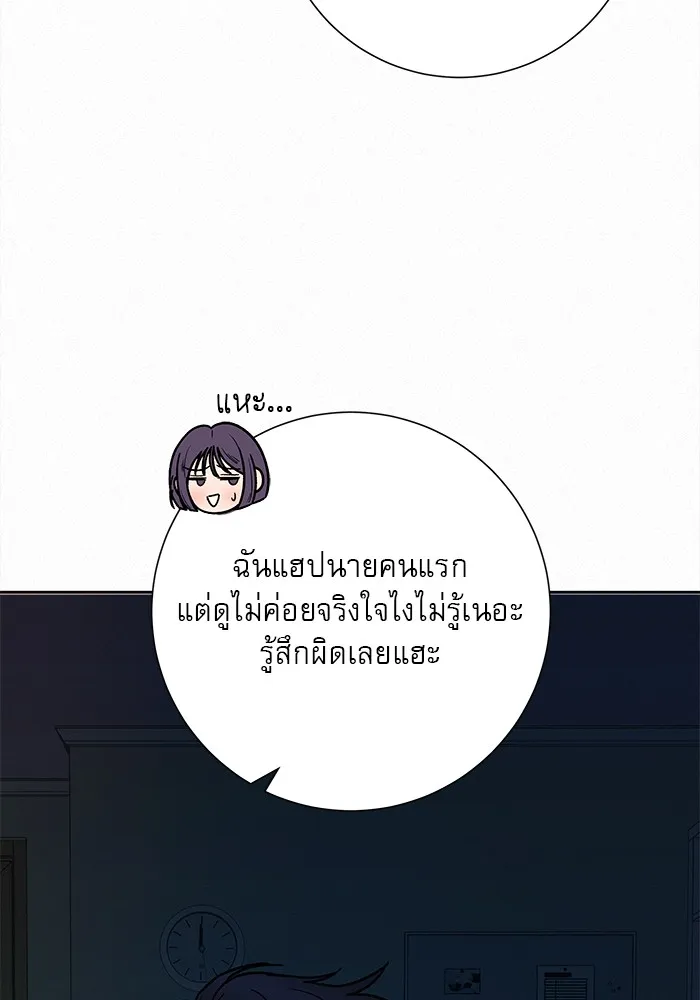 ปฏิบัติการรักวุ่นหัวใจ ตอนที่ 37 รูปที่ 19