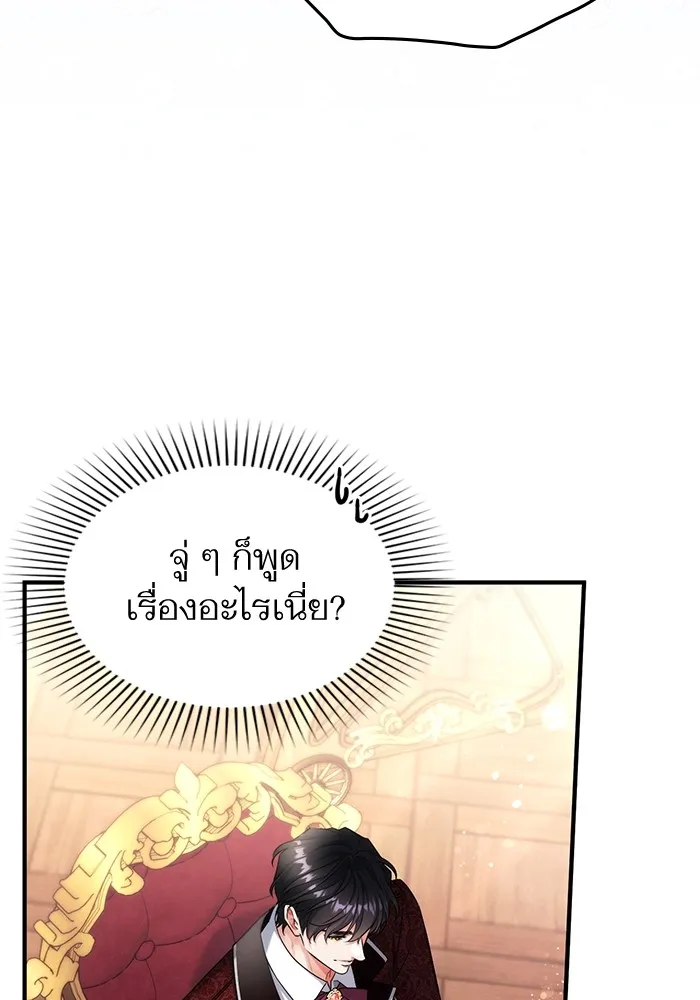 แด่ตัวละครโปรดที่ถูกทิ้ง ตอนที่ 49 รูปที่ 31
