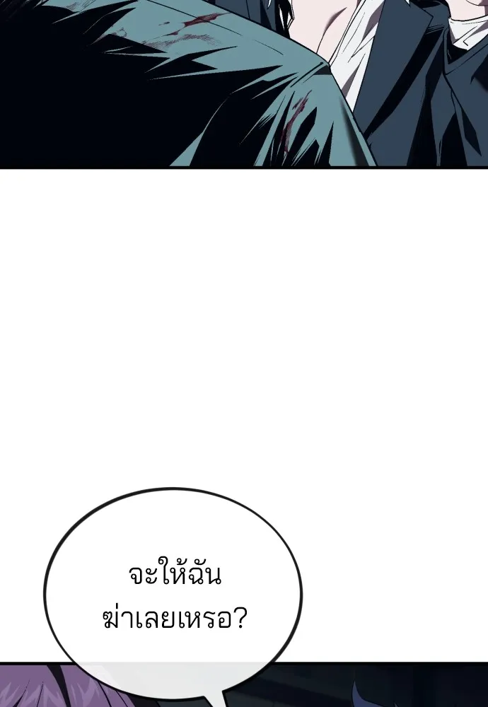 สนิมเชือดเลือดสาด ตอนที่ 10 รูปที่ 34
