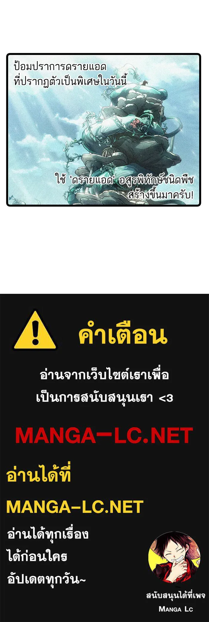 หลังวันสิ้นโลก ตอนที่ 40 รูปที่ 125