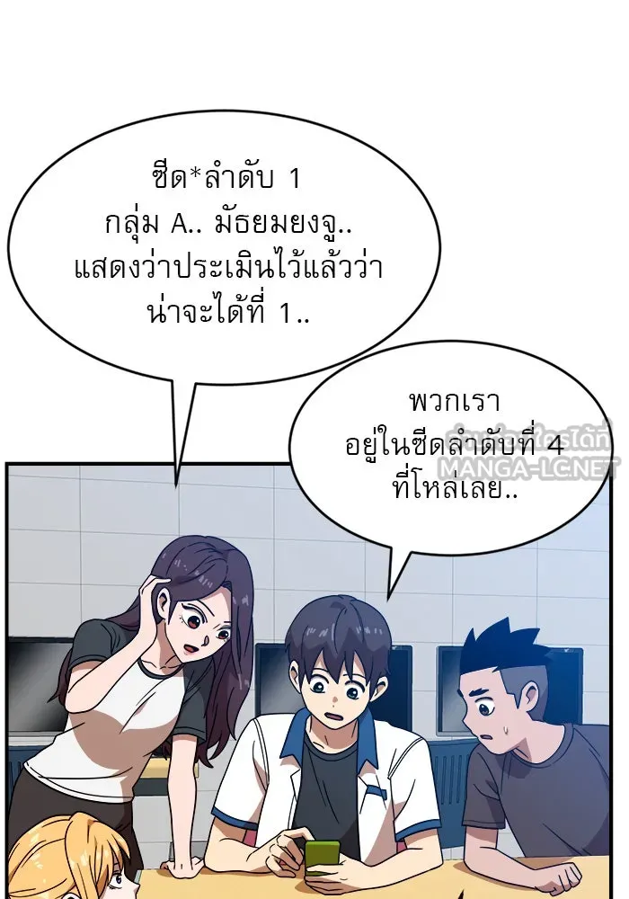 Double Click ตอนที่ 46 รูปที่ 24