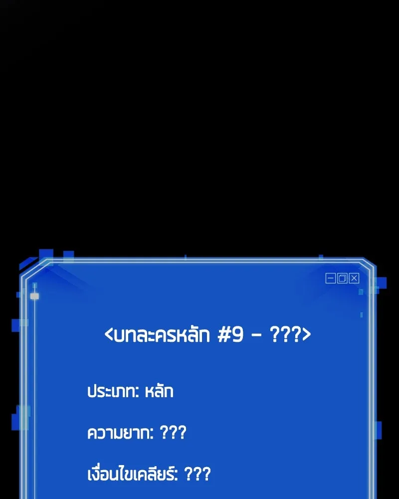 Omniscient Reader อ่านชะตาวันสิ้นโลก ตอนที่ 31 สุสานบทละคร (3) รูปที่ 143