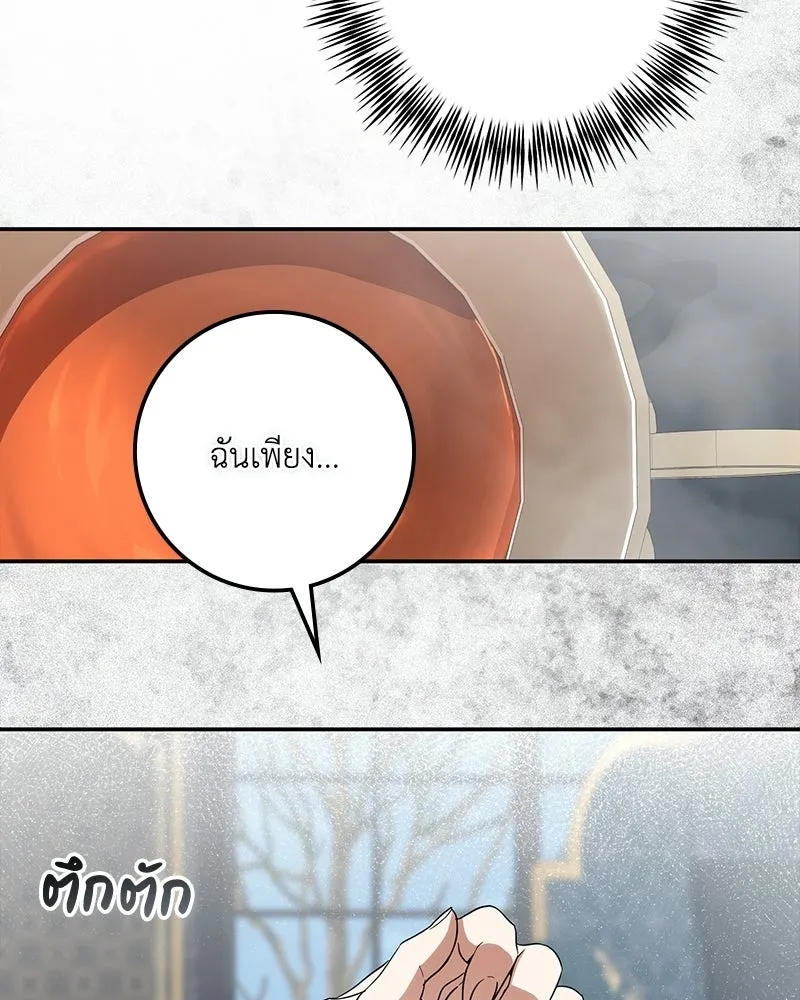ดัชเชสเชลย ตอนที่ 54 รูปที่ 62
