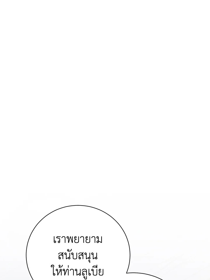 พลทหารโครงกระดูกผู้ม ตอนที่ 166 รูปที่ 37