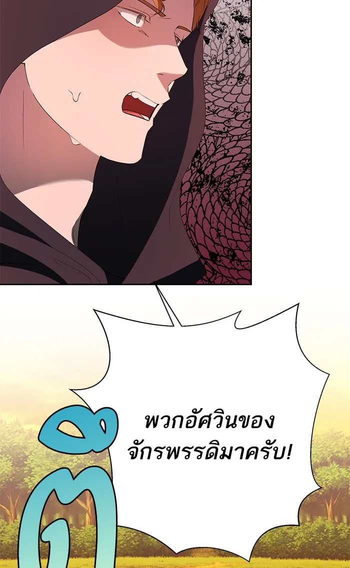 หวานใจสุดโหดโหมดเชื่อง ตอนที่ 38 รูปที่ 5