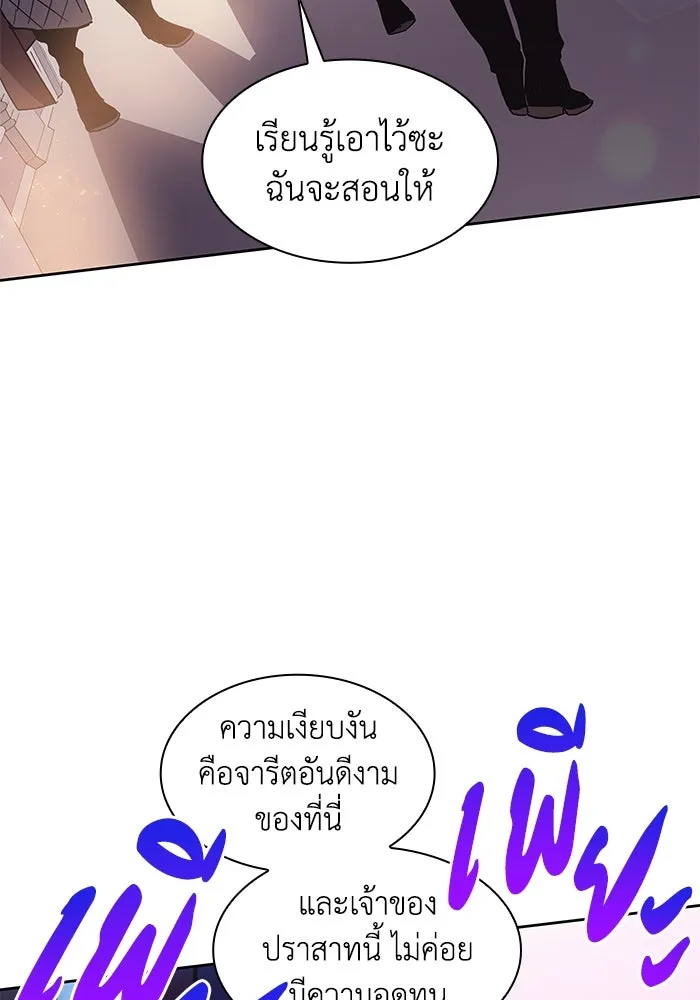 ฟิลเลียโรเซ่กับคำทำนายแห่งมงกุฎหนาม ตอนที่ 15 รูปที่ 77