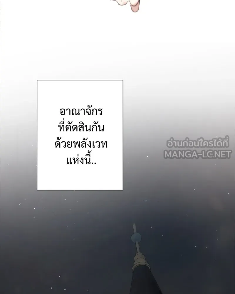 เทพมังกรคลั่งรัก ตอนที่ 58 กล้าดีอย่างไร รูปที่ 9