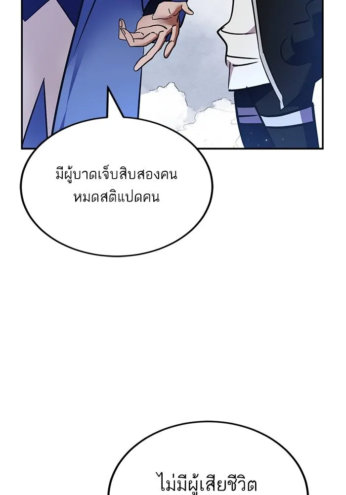 Return to Player ตอนที่ 156 รูปที่ 95