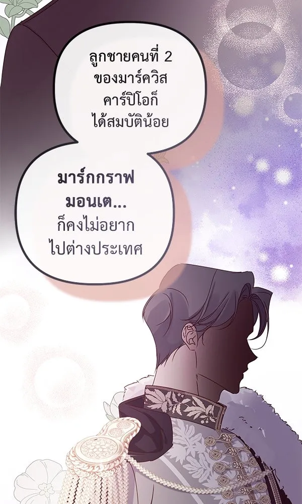 ชีวิตนี้เพื่อเธอ ตอนที่ 28 รูปที่ 55