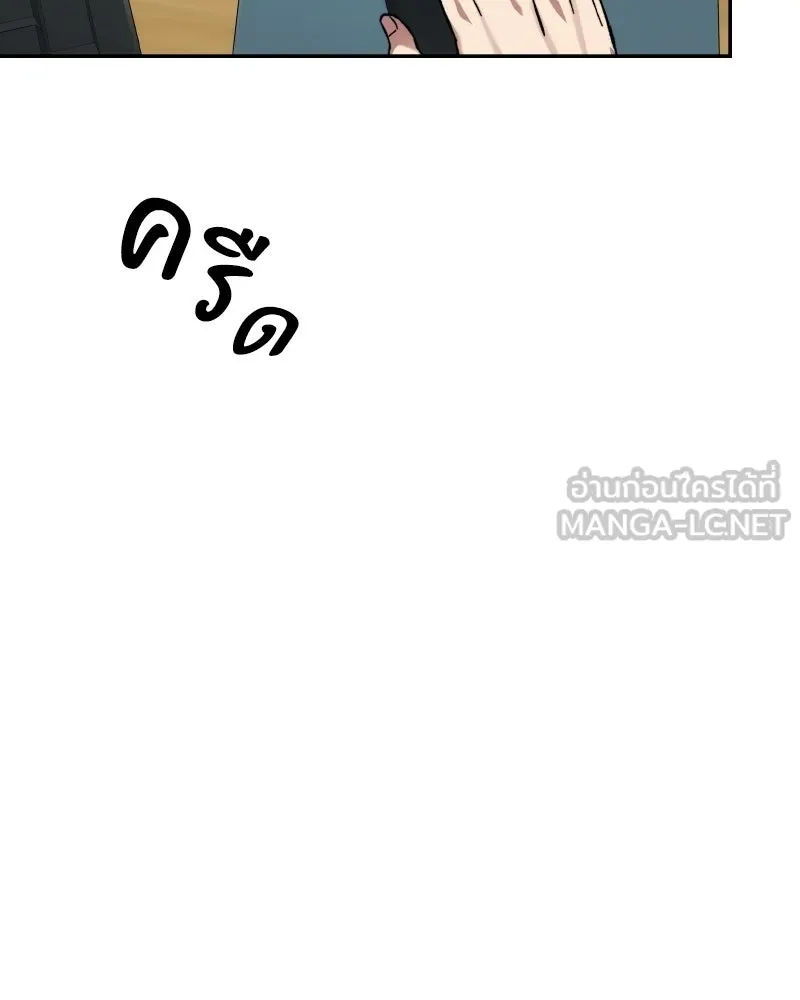 บอกมาค่าตัวเท่าไหร่ ตอนที่ 21 รูปที่ 102