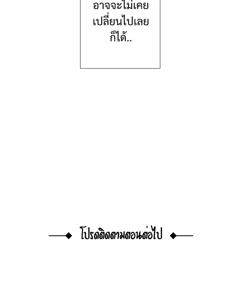 เทพมังกรคลั่งรัก ตอนที่ 25 สิ่งที่ไม่เปลี่ยนไป รูปที่ 65