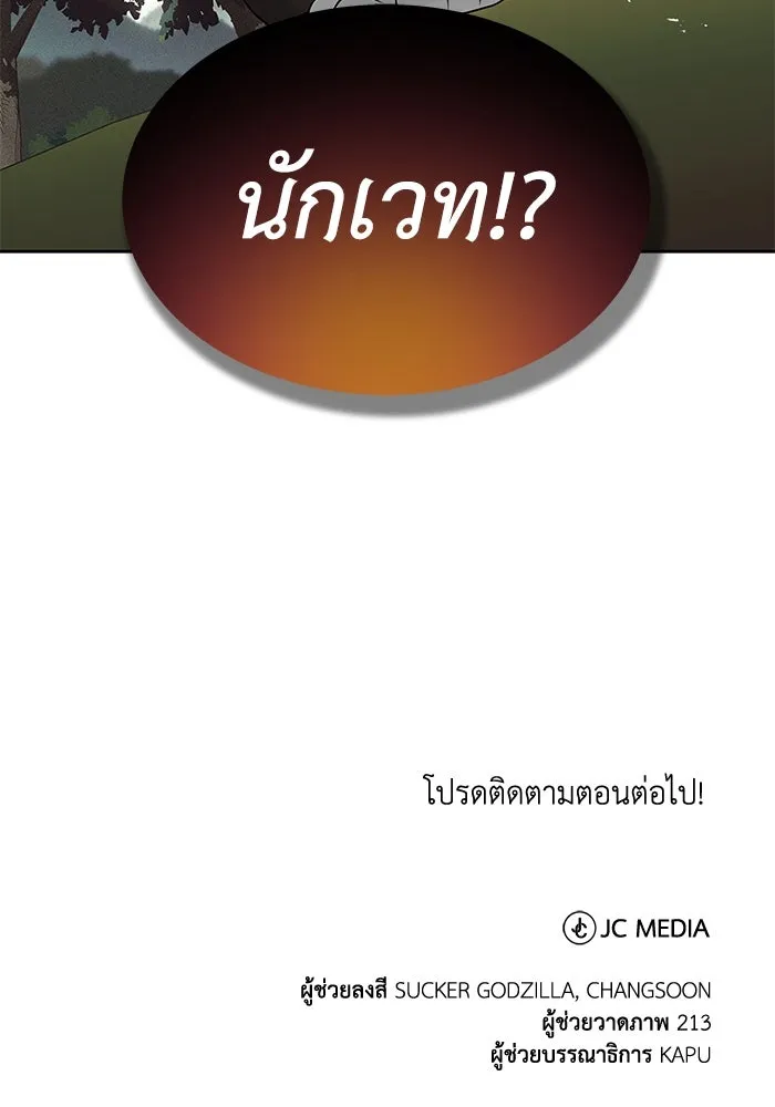 ชีวิตพลิกผันของลอร์ดผู้เกียจคร้าน ตอนที่ 19 ออร์กและเจ้าเหมียว รูปที่ 145