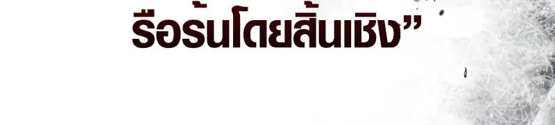 The Mighty Teacher Is a Roleplayer จากอาจารย_ปลอมๆกลายเป_นผ_แข_งแกร_งท_ส_ดซะง_น ตอนที่ ตอนที่ 2 รูปที่ 8