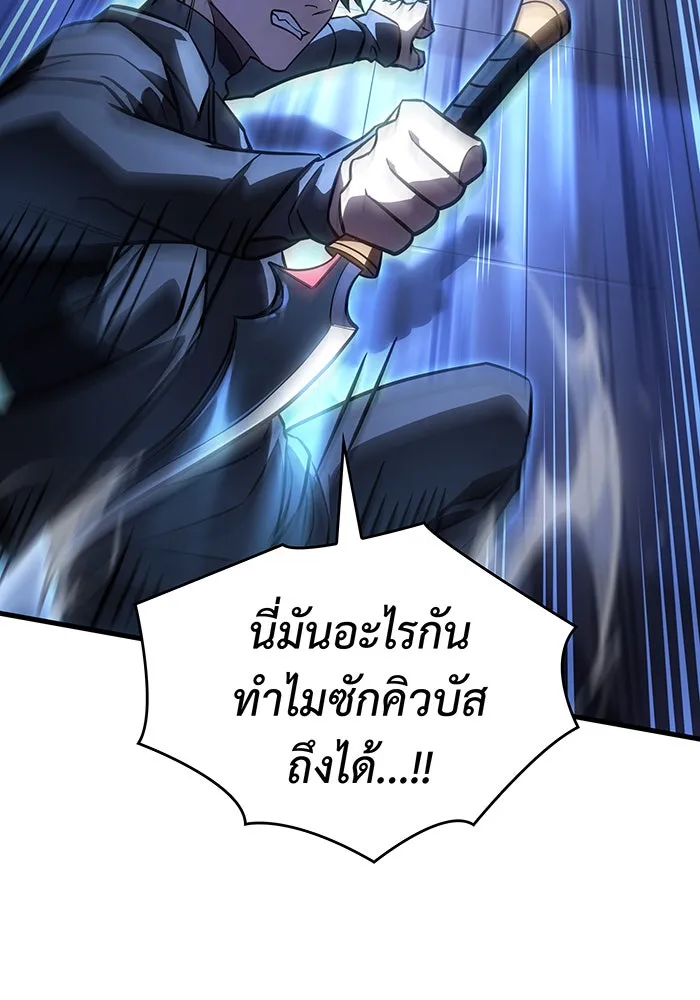 เกิดใหม่พร้อมพลังแห่งราชัน ตอนที่ 39 รูปที่ 13