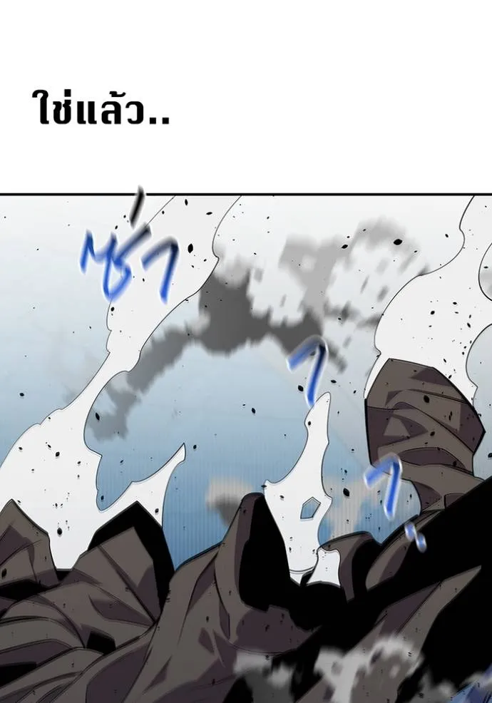แยกร่างล่าอัตโนมัติ ตอนที่ 113 รูปที่ 178