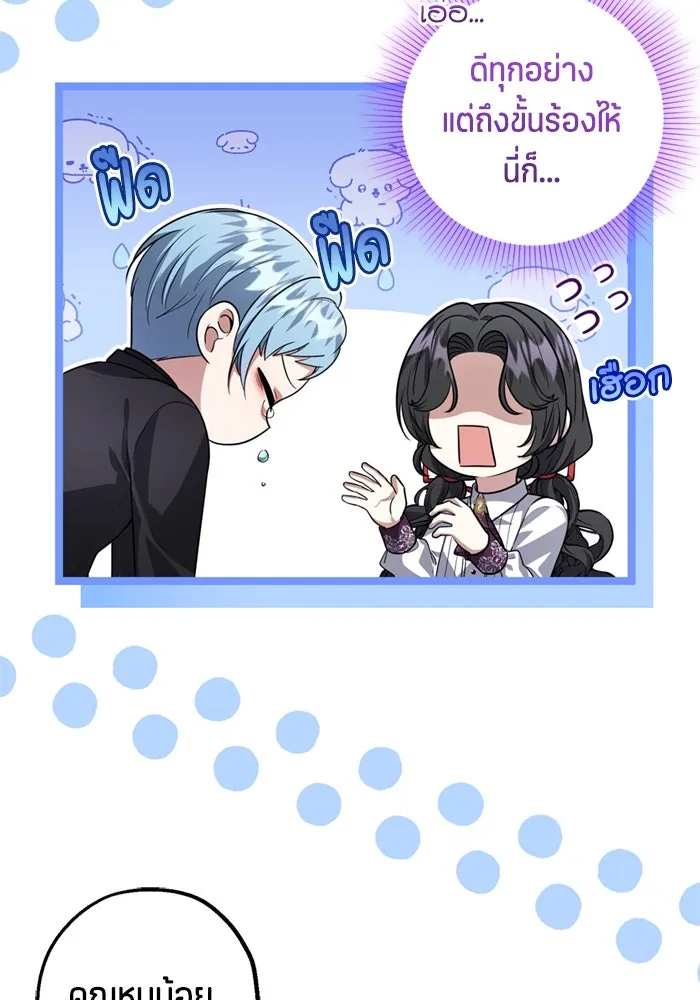 ป๊ะป๋าขา หนูลาแล้ว ตอนที่ 15 รูปที่ 50