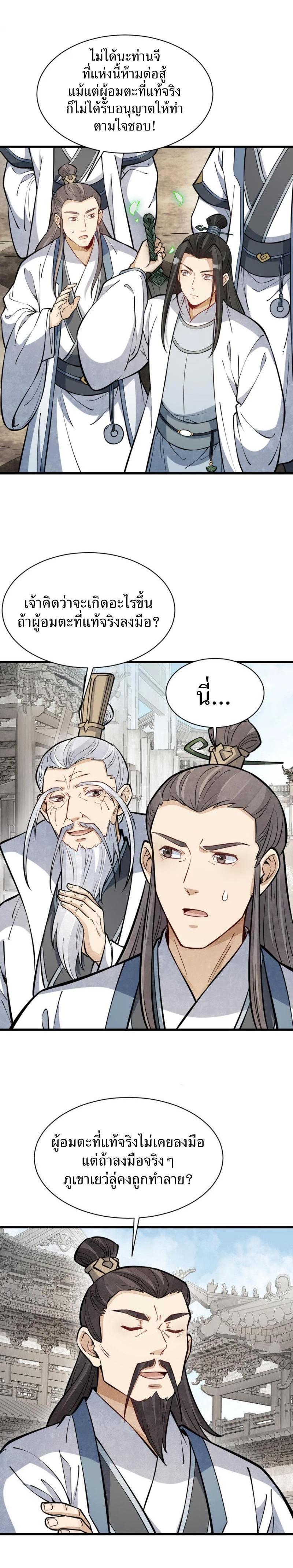 Manga-lc-com อ่านมังงะ อ่านการ์ตูน ออนไลน์ ฟรี Lan Ke Qi Yuan ตอนที่ 1 2 3 4 5 6 7 8 9 10 11 12 13 14 ฟรี ไม่มีโฆษณา Manga-lc - อ่าน มังงะ อ่าน การ์ตูน ออนไลน์ อ่านมังงะ ฟรี