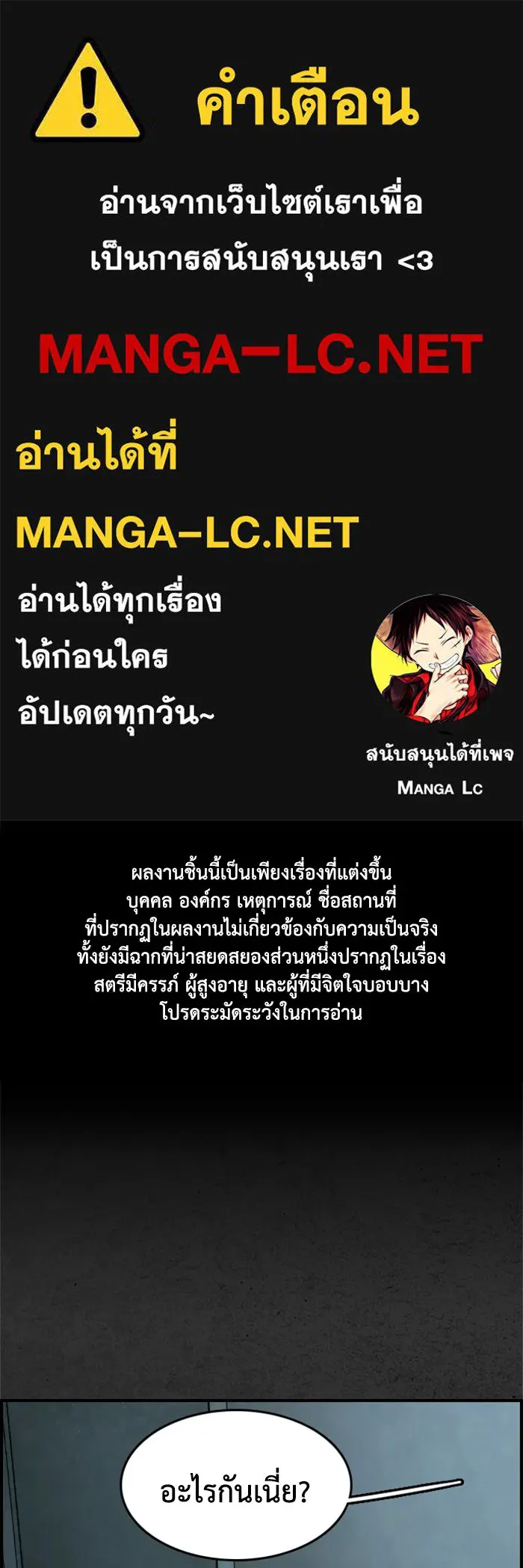 ตกศพสยอง ตอนที่ 11 รูปที่ 1