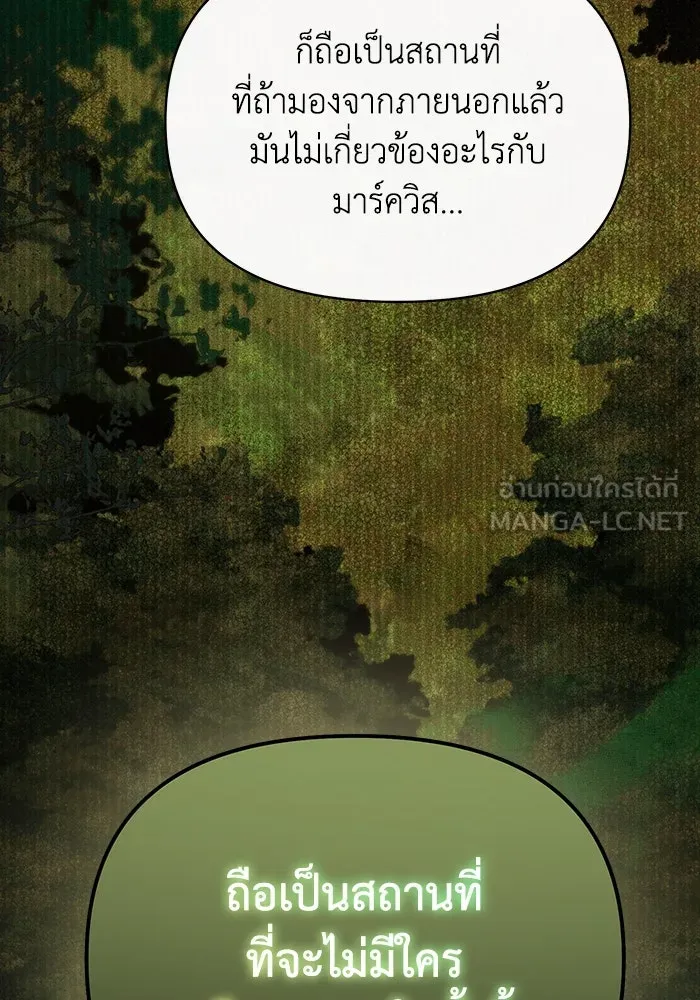 อยู่ดี ๆ ก็มีนางเอกนิยายเป็นเพื่อนบ้าน ตอนที่ 51 รูปที่ 33