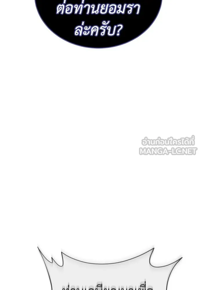 ยมราชลงทัณฑ์ ตอนที่ 101 รูปที่ 174