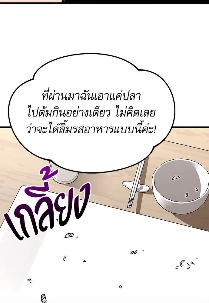 ชำแหละอะคาเดมีด้วยมีดแล่ปลา ตอนที่ 5 อะคาเดมีนั้นไม่หวานหมู (2) รูปที่ 77