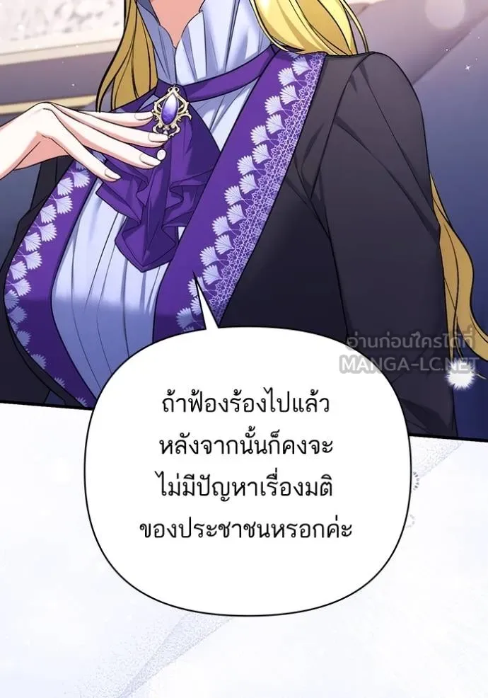 แด่ตัวละครโปรดที่ถูก ตอนที่ 91 รูปที่ 99