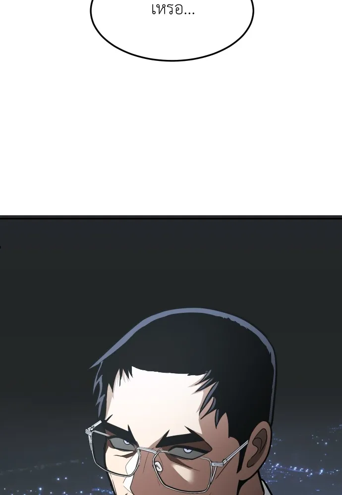สนามเด็กล่า ตอนที่ 1 รูปที่ 82