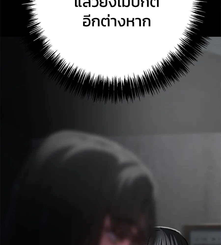 นักสู้ไร้น้ำยา ตอนที่ 24 รูปที่ 86