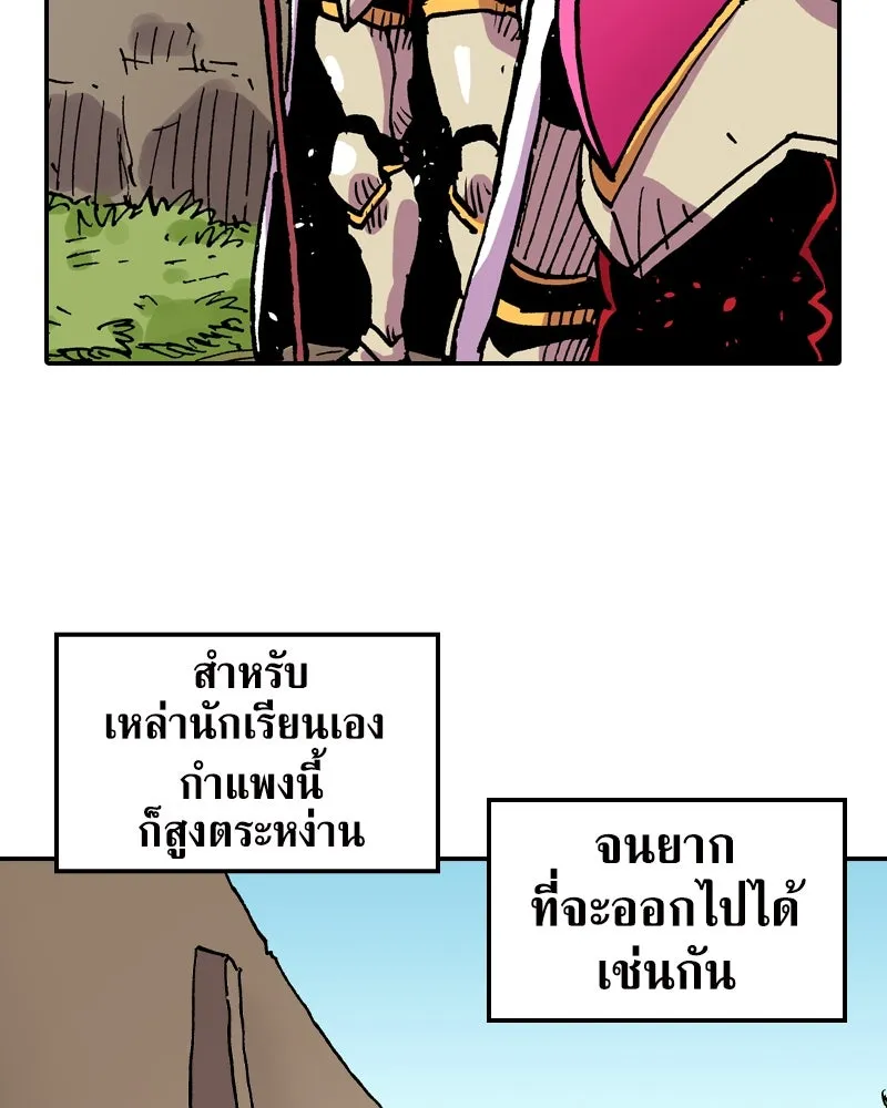 เคลวาเทส อสูรจอมราชัน ตอนที่ 63 โรงเรียนเทวาซอร์เซน รูปที่ 11