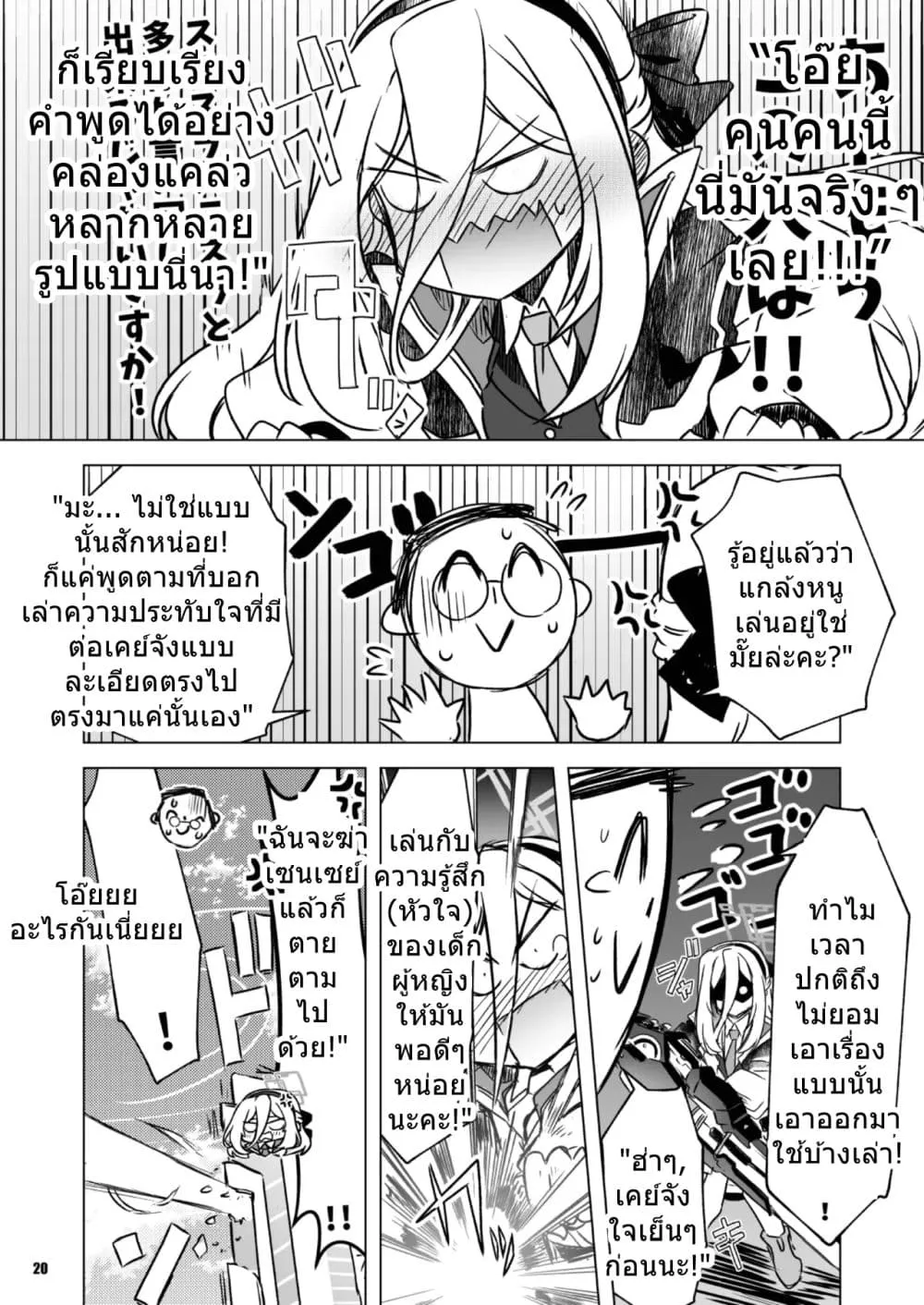 Manga-lc-com อ่านมังงะ อ่านการ์ตูน ออนไลน์ ฟรี Blue Archive Kei-chan wa kawaii igai mo iwaretai! BY synno_t ตอนที่ 1 2 3 4 5 6 7 8 9 10 11 12 13 14 ฟรี ไม่มีโฆษณา Manga-lc - อ่าน มังงะ อ่าน การ์ตูน ออนไลน์ อ่านมังงะ ฟรี