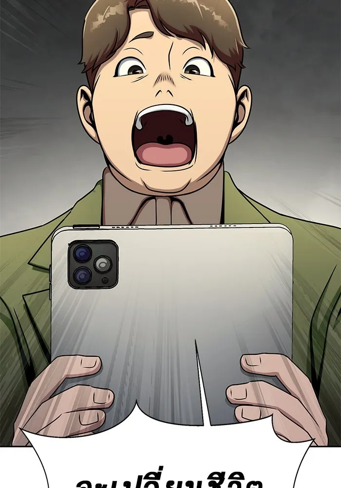 เพลเยอร์นักกินเหล็ก ตอนที่ 14 รูปที่ 145