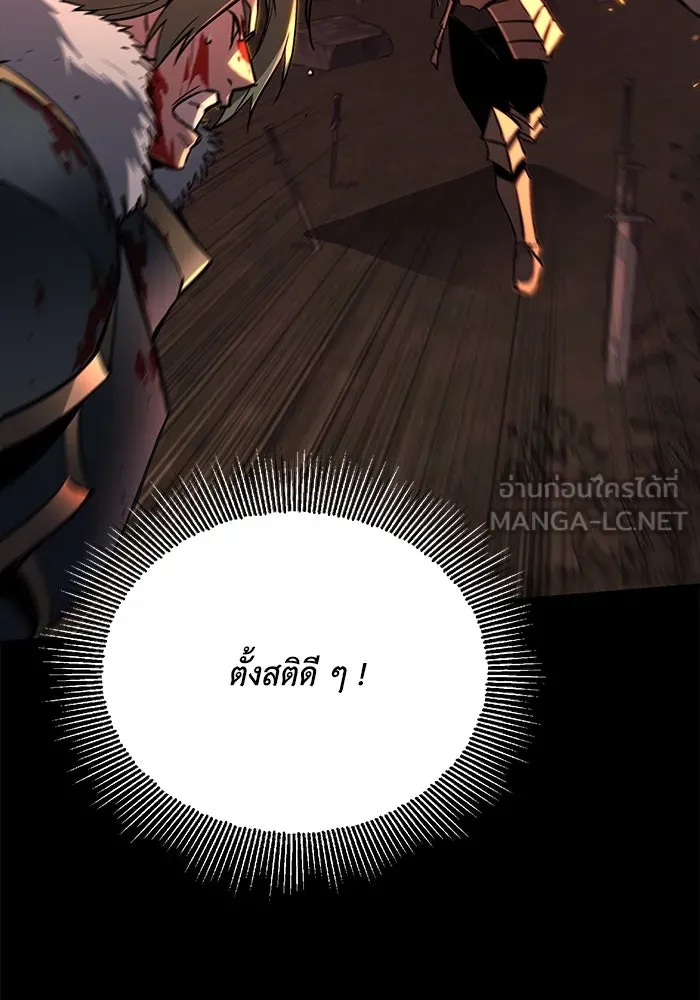 ชีวิตพลิกผันของลอร์ดผู้เกียจคร้าน ตอนที่ 90 บททดสอบของพระเจ้า รูปที่ 132