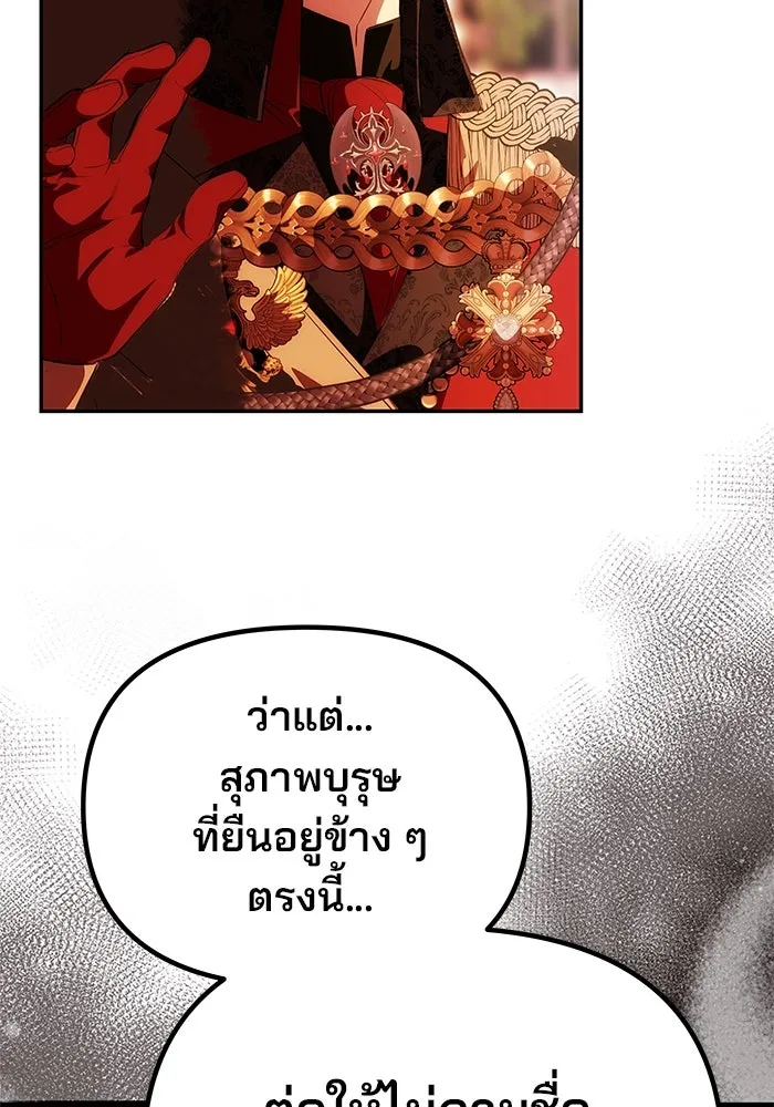 เกมรักจับสามี ตอนที่ 26 รูปที่ 73
