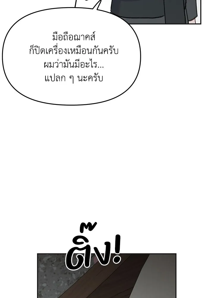 รักน้ำ รักปลา รักเธอนะ ตอนที่ 56 ปลาหายตัวไป รูปที่ 76