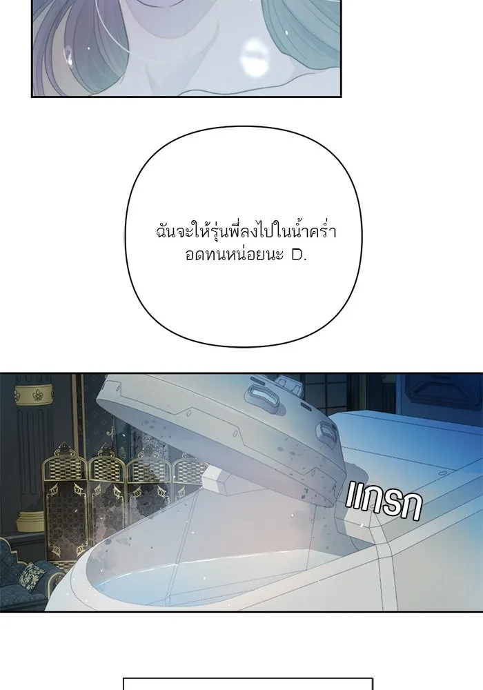 เปย์นี้เพื่อนาย My Sugar Baby ตอนที่ 56 ภาคดีวีนากอมเมเดีย  ฉันคือ รูปที่ 26