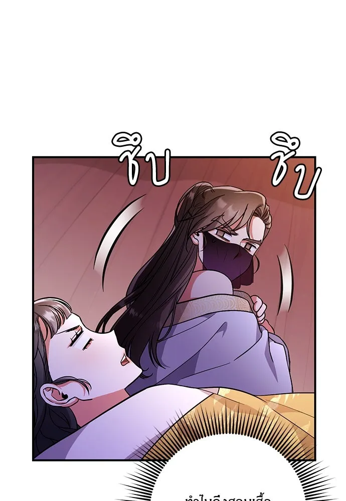 ข้าเนี่ยนะเป็นพระสนม ตอนที่ 3 ทำอย่างว่า รูปที่ 154