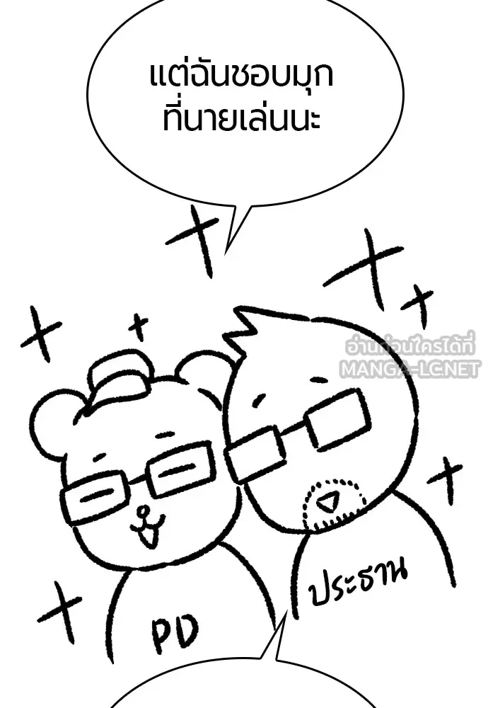 ยอดสถาปนิกผู้พิทักษ์อาณาจักร ตอนที่ ตอนพิเศษ 4 รูปที่ 24