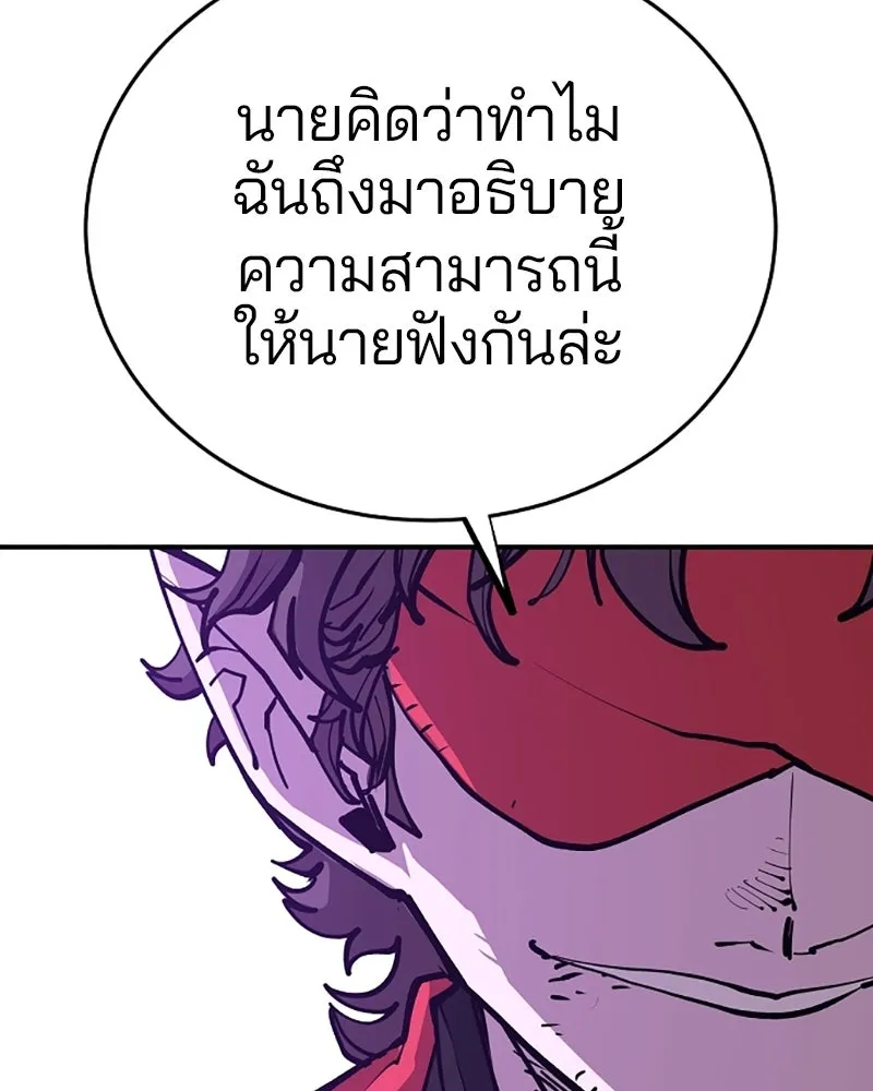 Player ตอนที่ 128 รูปที่ 124